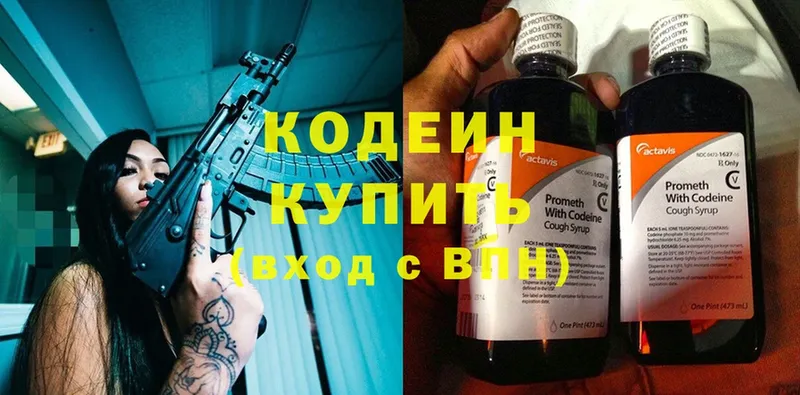 закладки  Щёкино  shop наркотические препараты  Codein Purple Drank 